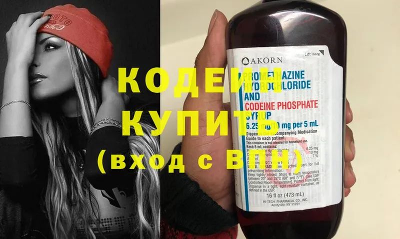 магазин продажи наркотиков  Мегион  Кодеиновый сироп Lean Purple Drank 