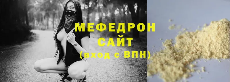 Мефедрон кристаллы  купить наркотики сайты  Мегион 